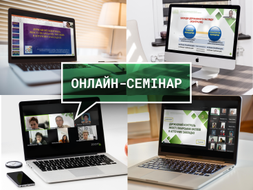 91 учасник, 1 мета – бездоганна якість ліків! Як пройшов наш онлайн-семінар?