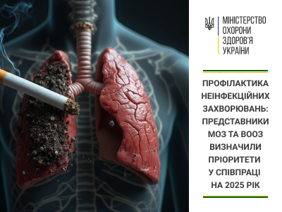 Профілактика неінфекційних захворювань: представники МОЗ та ВООЗ визначили пріоритети у співпраці на 2025 рік