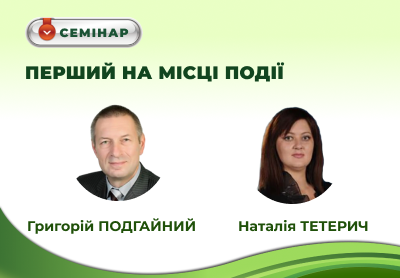 Навички, що рятують життя — дізнайся більше на семінарі «Перший на місці події»